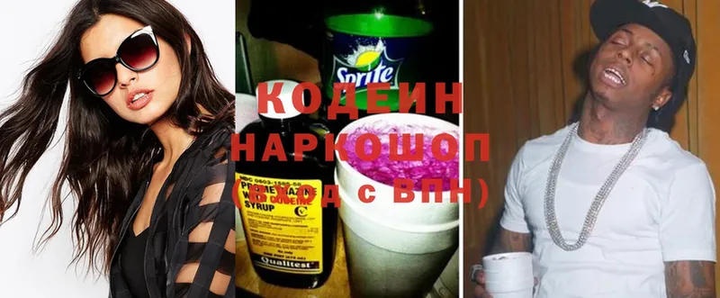 Кодеин Purple Drank  Катав-Ивановск 