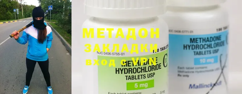 МЕТАДОН methadone  Катав-Ивановск 